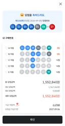 3등 당첨