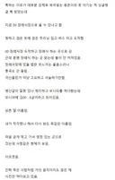 음주운전 사고 자식상 당한곳 방문한 썰