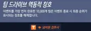 아니 팀 드라이브 이거 사기 아님?
