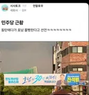 동탄 현수막 근황