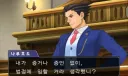 역전재판 플레이 중 게이머가 가장 어이 터질 발언