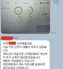 편의점 알바한테 매출 압박하는 점장.
