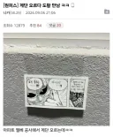 계단오르다 도황 만남