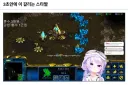 화 올라오는 스타 장면
