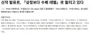 파판7 리메이크 판매량은 '잘팔린다'가 오피셜임