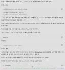 교보문고 전자책 프로그램이 때문에 오버워치 실행이 어제부터 안댔네