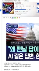 정치) 나 무서워 도와줭....