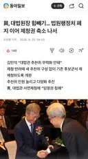 與, 대법원장 힘빼기… 법원행정처 폐지 이어 제청권 축소 나서