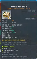 친구 에테 추옵 사고쳤다 (가격 알려주심 감사합니다)