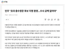[겸공]추미애, 중수청장은 벌을 내려야할 사람 하지만