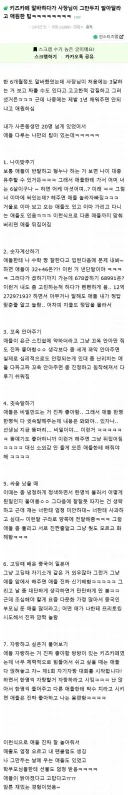 사장님이 그만두지 말라고한 키즈카페 알바.jpg
