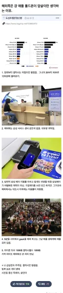 해외는 아이폰 폴더블 잘 팔릴거 같은EU