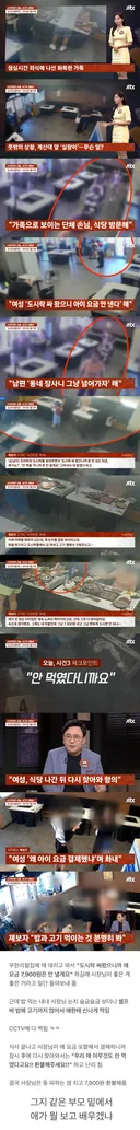 7,900원에 양심 팔아먹은 무한리필집 진상 부모