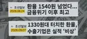좆선일보의 제목 꼬라지!!