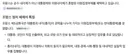 이재명 프랑스가서 개헌 떠든 이유. jpg