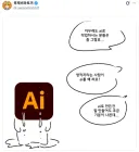 [충격근황] 족토, AI쓰는걸로 밝혀져..