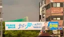 정신 나간 민주당 현수막 근황
