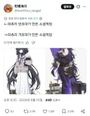 동방에서 갈라져 나온 양립하지 못한 취향