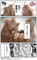 바키) 레츠 카이오 경품 피규어 근황