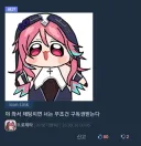 버튜버) 일찍 잔 유게이들은 모르는 새벽 개꿀잼 이벤트