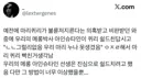 마리 퀴리 불륜 의혹 사건.jpg