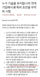AI랑 같이 일했던 사람들에게 AI를 빼앗으면 어떻게 될까???