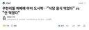무한리필 뷔페에 아이 도시락…"식당 음식 먹었다" vs "안 먹였다"