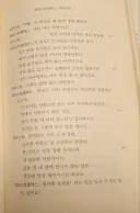 "파우스트 이 미친 페도새끼"
