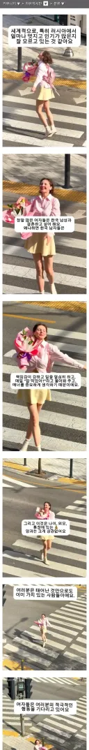 러시아 여자가 말하는 한국 남자