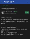 카페 와서 전도하는 기독교 신자들