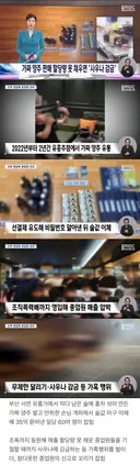 만취 손님 등쳐먹다 종업원 자진 신고로 덜미 잡힌 가짜 양주 조직