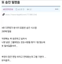 부장 면담 예정인 승진 밀렸다는 익붕이