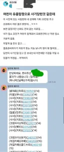 결혼하려다 여친이 지능떨어져 보여서 못하겠다는 블라남