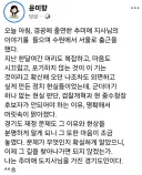 윤미향 전 의원: 겸공 추미애 도지사님.jpg