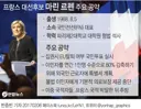 2027년 프랑스 대선 후보 근황