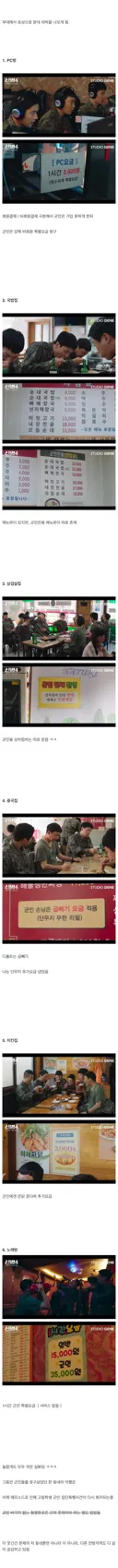 펌) 고증 개쩐다는 신병 4