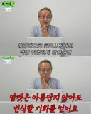 최재천 교수님의 영상에 긁혀버린 사람들.jpg