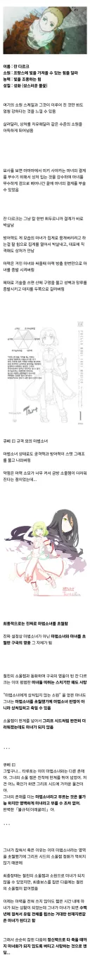 마마마) 잔다르크를 진짜 마법소녀랑 마녀로 만든 작품.jpg
