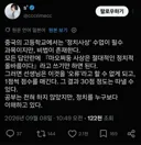 중국의 사회과학 과목 수업