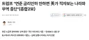 트럼프가 금리 인하하려고 하는 이유.JPG