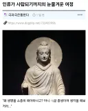 인류가 사람되기까지의 눈물겨운 여정.jpg