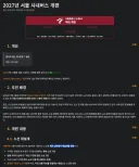 서울 버스 대격변 예고된 서울시 시내버스