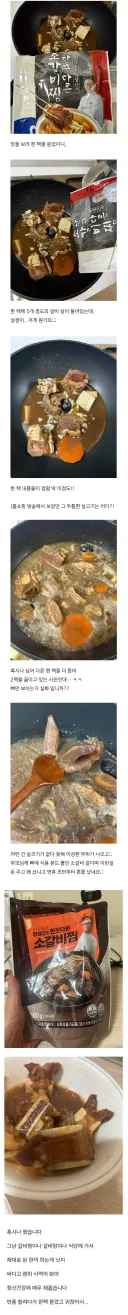 임성근 소갈비 찜의 진짜 실체