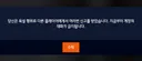 하..진짜 욕설제재 안한다는게 말이 되냐 진짜???