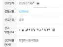방향지시등 미점등 신고결과