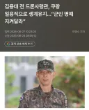 명예를 지켜달라는 군인