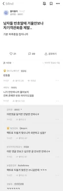 남자들 번호딸때 거울 안보나? 자기객관화좀...