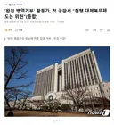 '완전 병역거부' 활동가, 첫 공판서 현행 대체복무제도는 위헌