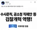 차규근 의원 페이스북.jpg