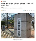 대학원 동료 얼굴로 딥페이크 성착취물 1141개.. 유학생 실형